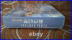 Final Fantasy Collection Chinese Big Box Edition PC SEALED RARE