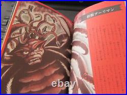 Nippon Yokai Guide Color Edition Big Jaguars Gojin Ishihara Japan Rare Book