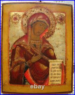RARE 19c BIG RUSSIAN ORTHODOX ICON MADONNA FROM DEESIS on gold