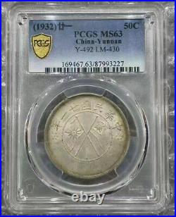 Rare 1932 China Yunnan 50C Silver Coin PCGS MS63 Big Double Banner Collection