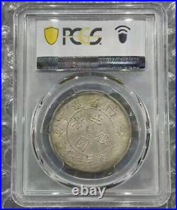 Rare 1932 China Yunnan 50C Silver Coin PCGS MS63 Big Double Banner Collection