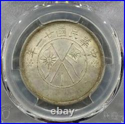 Rare 1932 China Yunnan 50C Silver Coin PCGS MS63 Big Double Banner Collection