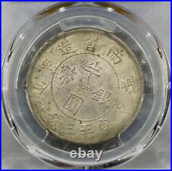 Rare 1932 China Yunnan 50C Silver Coin PCGS MS63 Big Double Banner Collection