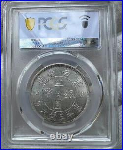 Rare 1932 China Yunnan 50C Silver Coin PCGS MS63 Big Double Banner Collection