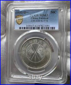 Rare 1932 China Yunnan 50C Silver Coin PCGS MS63 Big Double Banner Collection