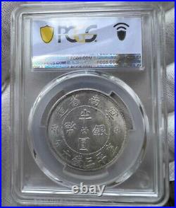 Rare 1932 China Yunnan 50C Silver Coin PCGS MS63 Big Double Banner Collection