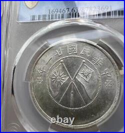 Rare 1932 China Yunnan 50C Silver Coin PCGS MS63 Big Double Banner Collection