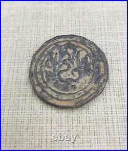 Unique Rare Big Sassanian Antique Bronze Wonderful Coin